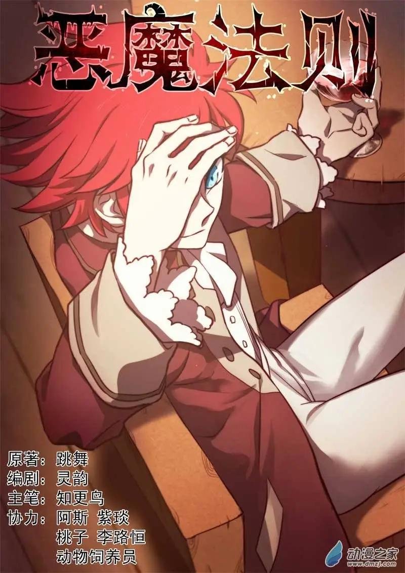 第02回上 女骑士若琳