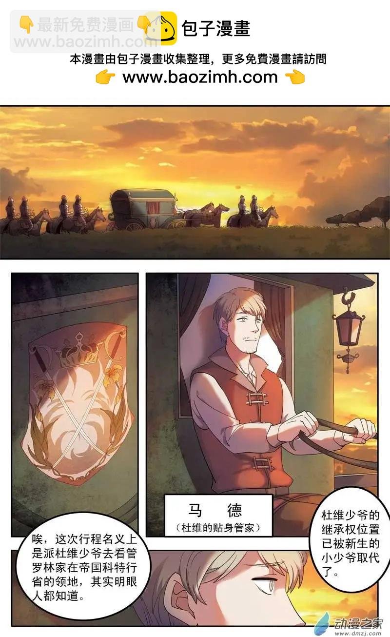 第02回上 女骑士若琳