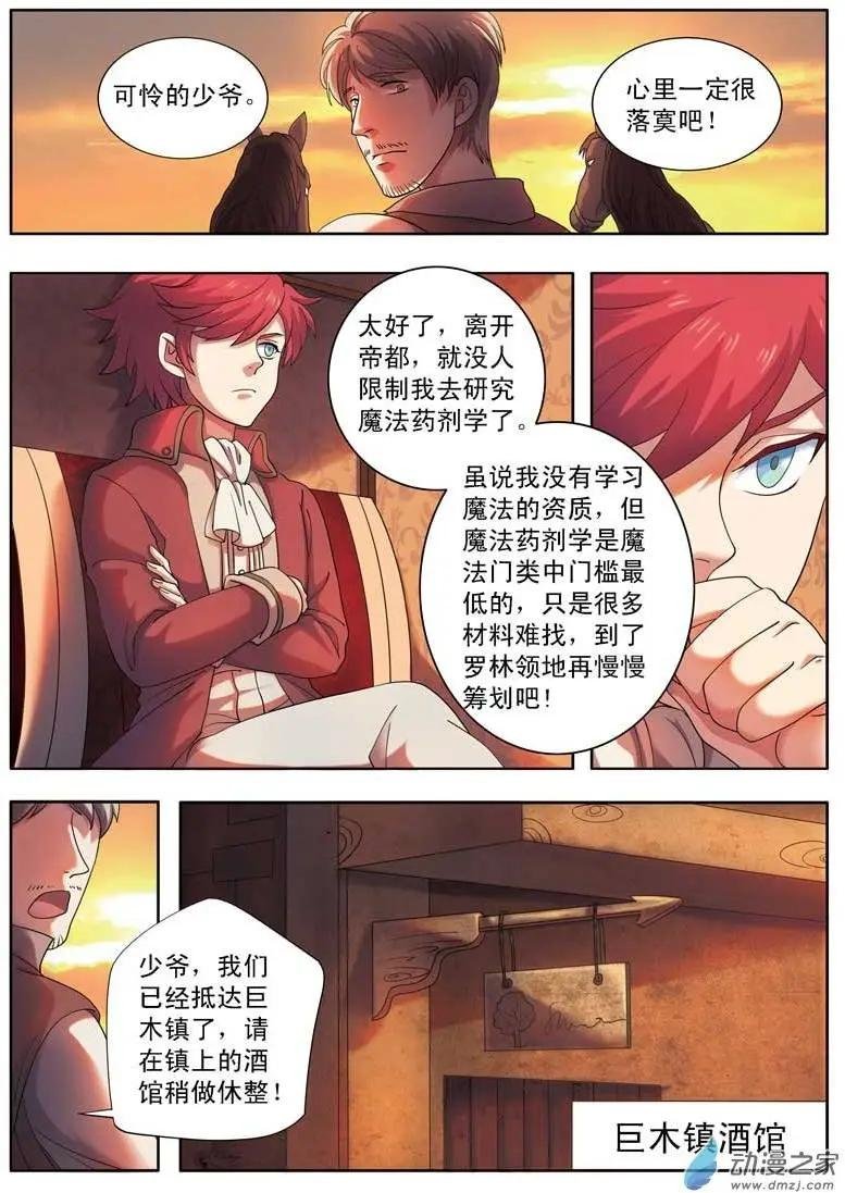 第02回上 女骑士若琳