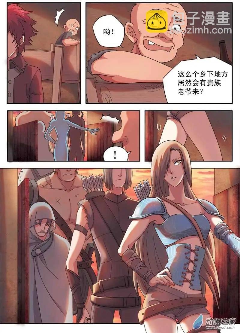 第02回上 女骑士若琳