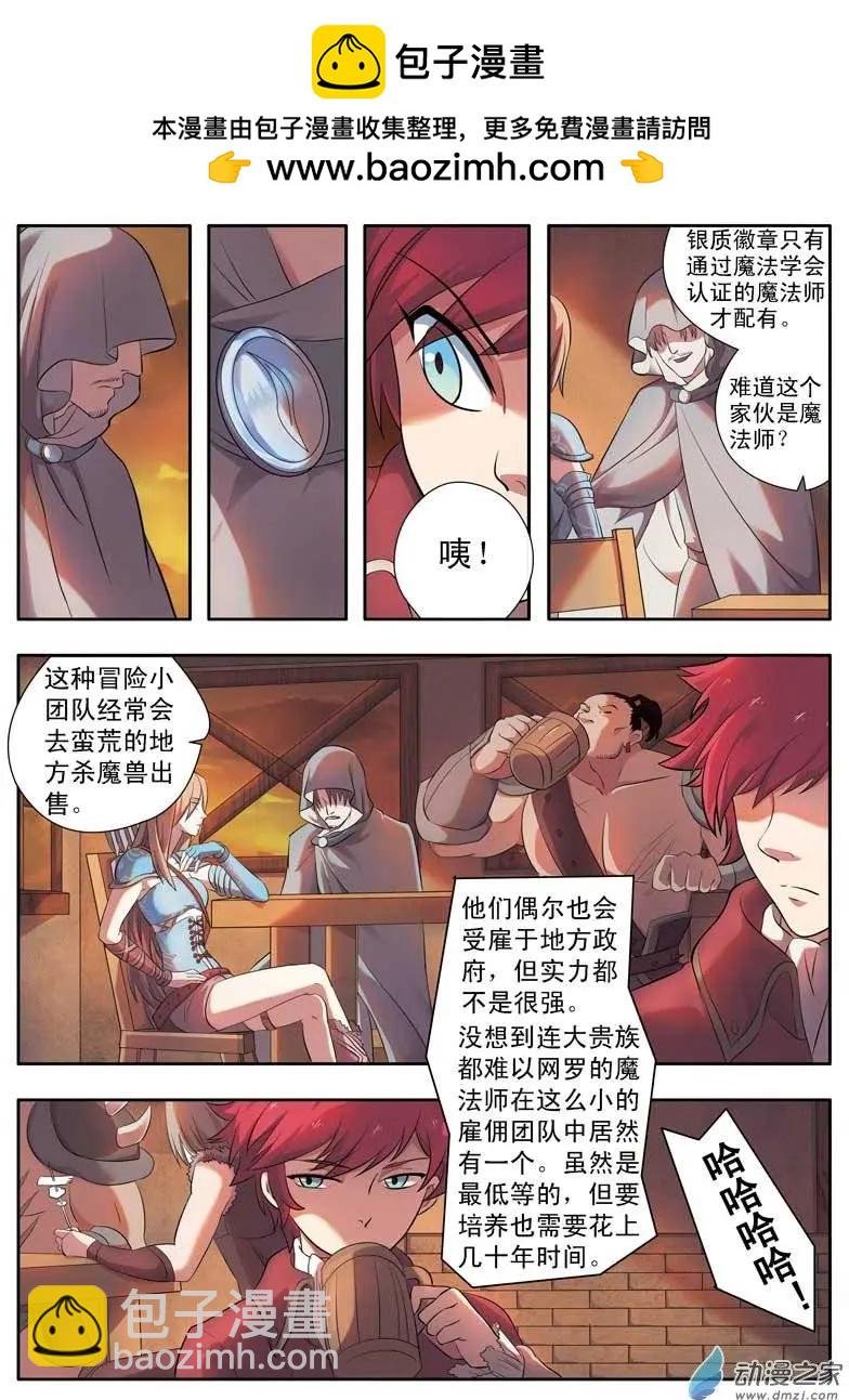 第02回上 女骑士若琳