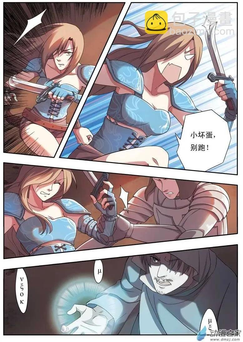 第02回上 女骑士若琳