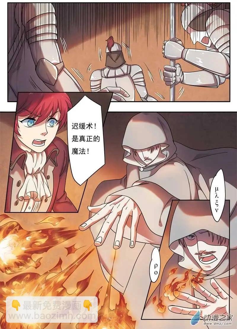第02回上 女骑士若琳