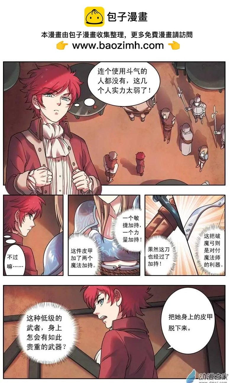第02回下 女骑士若琳