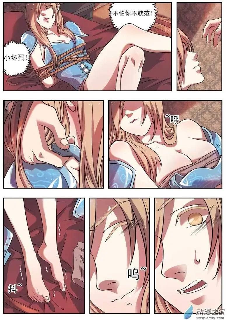 第02回下 女骑士若琳