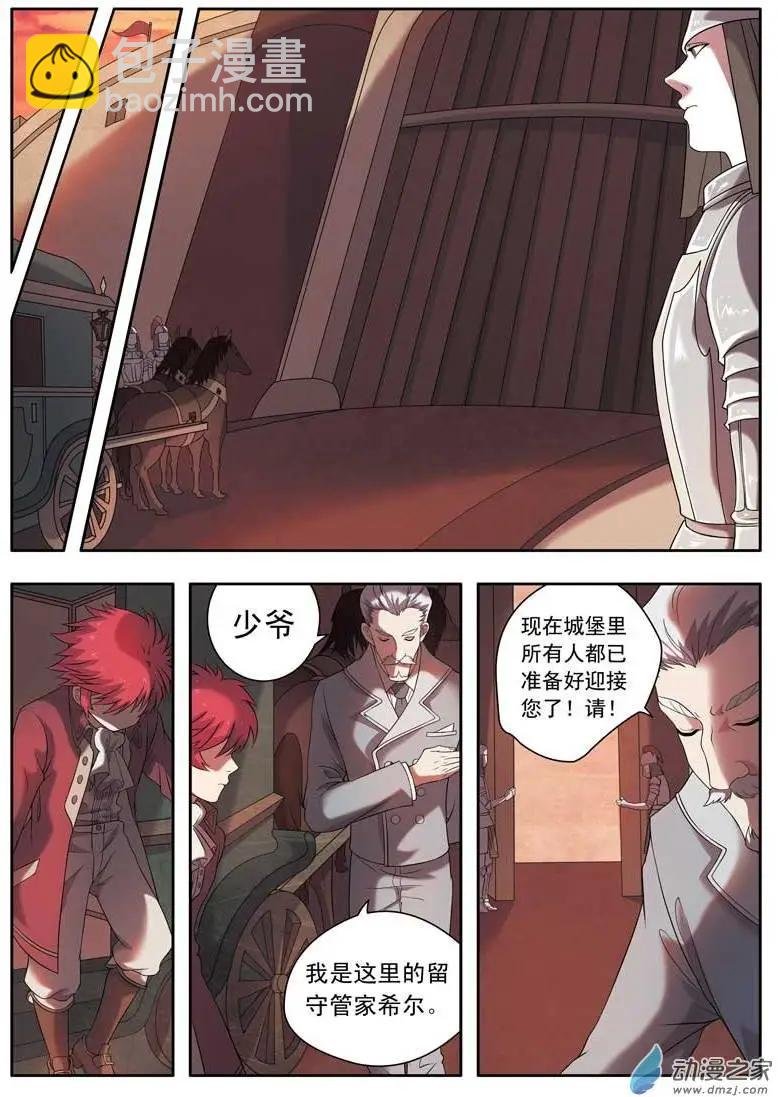 第03回上 罗林家族