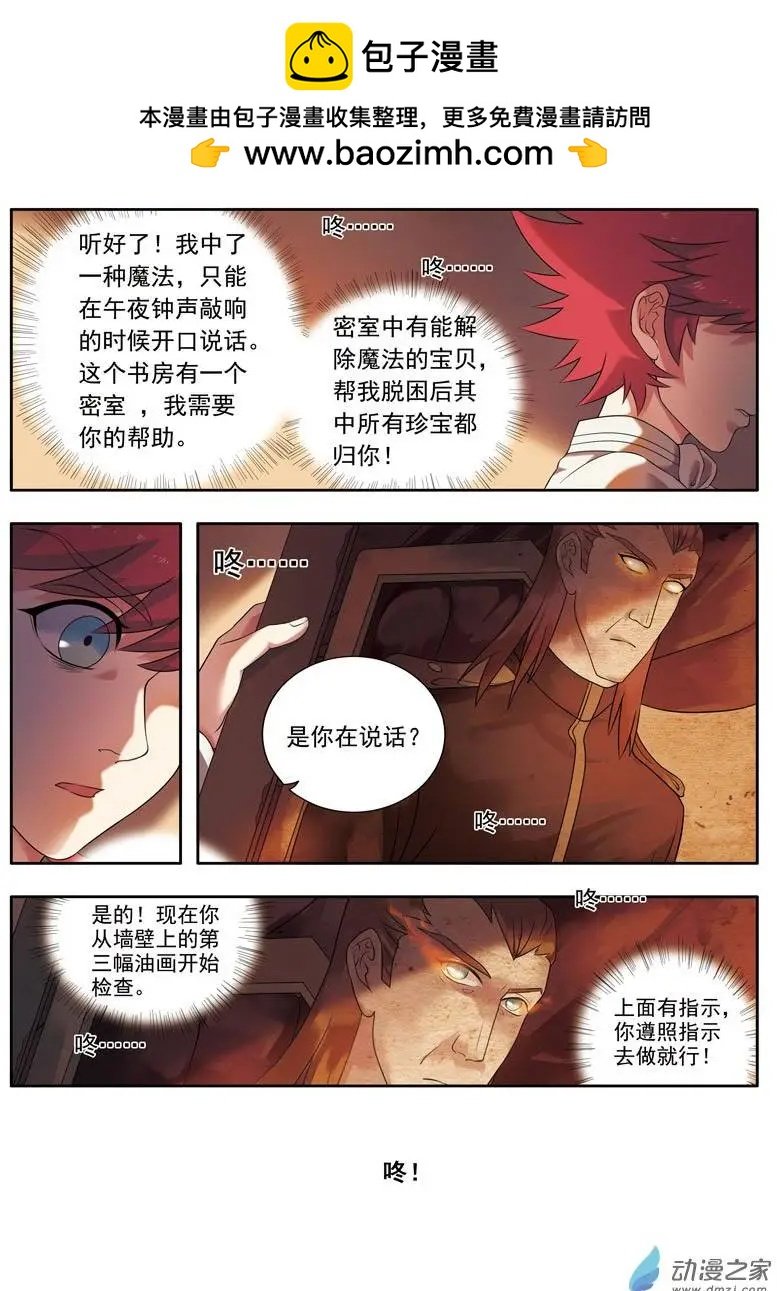 第03回下 书房的地下通道