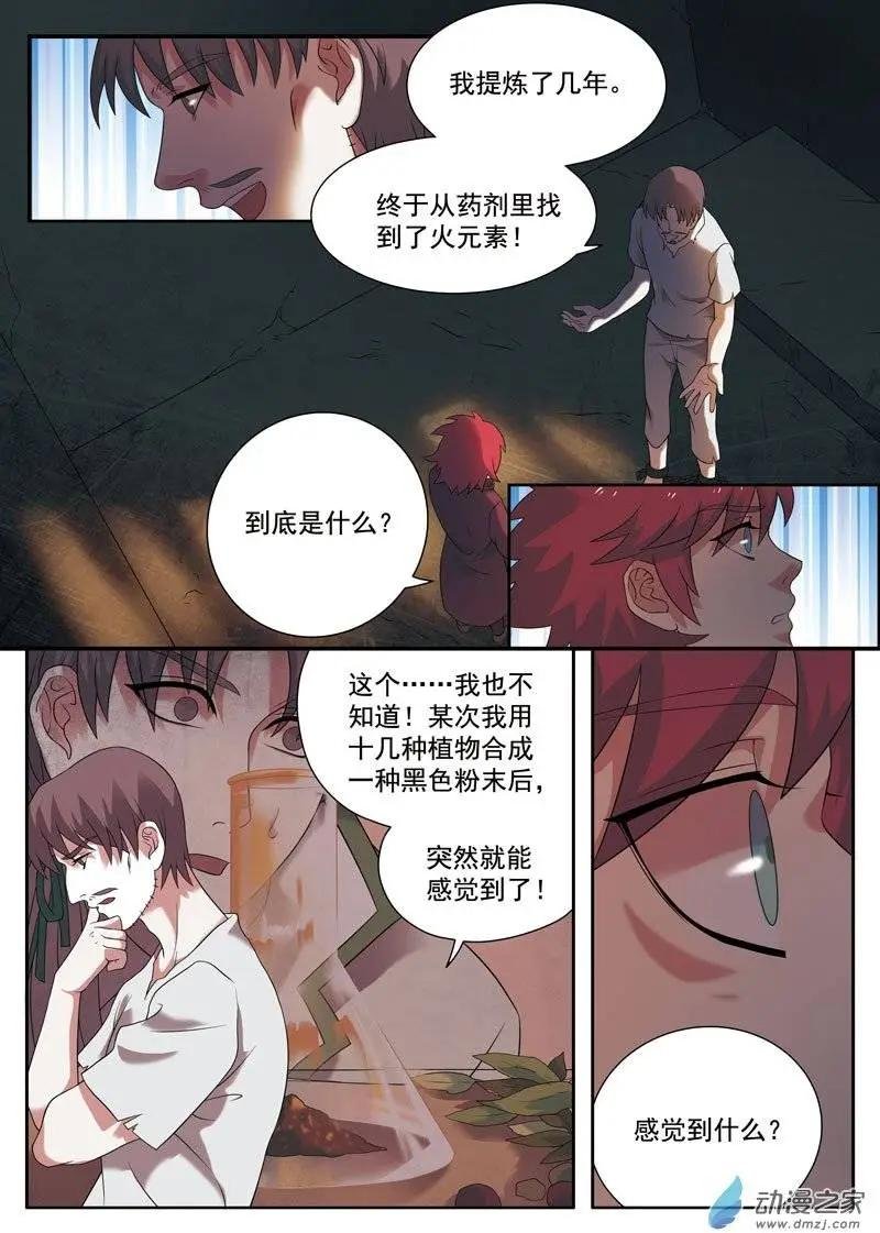 第05回上 药剂学