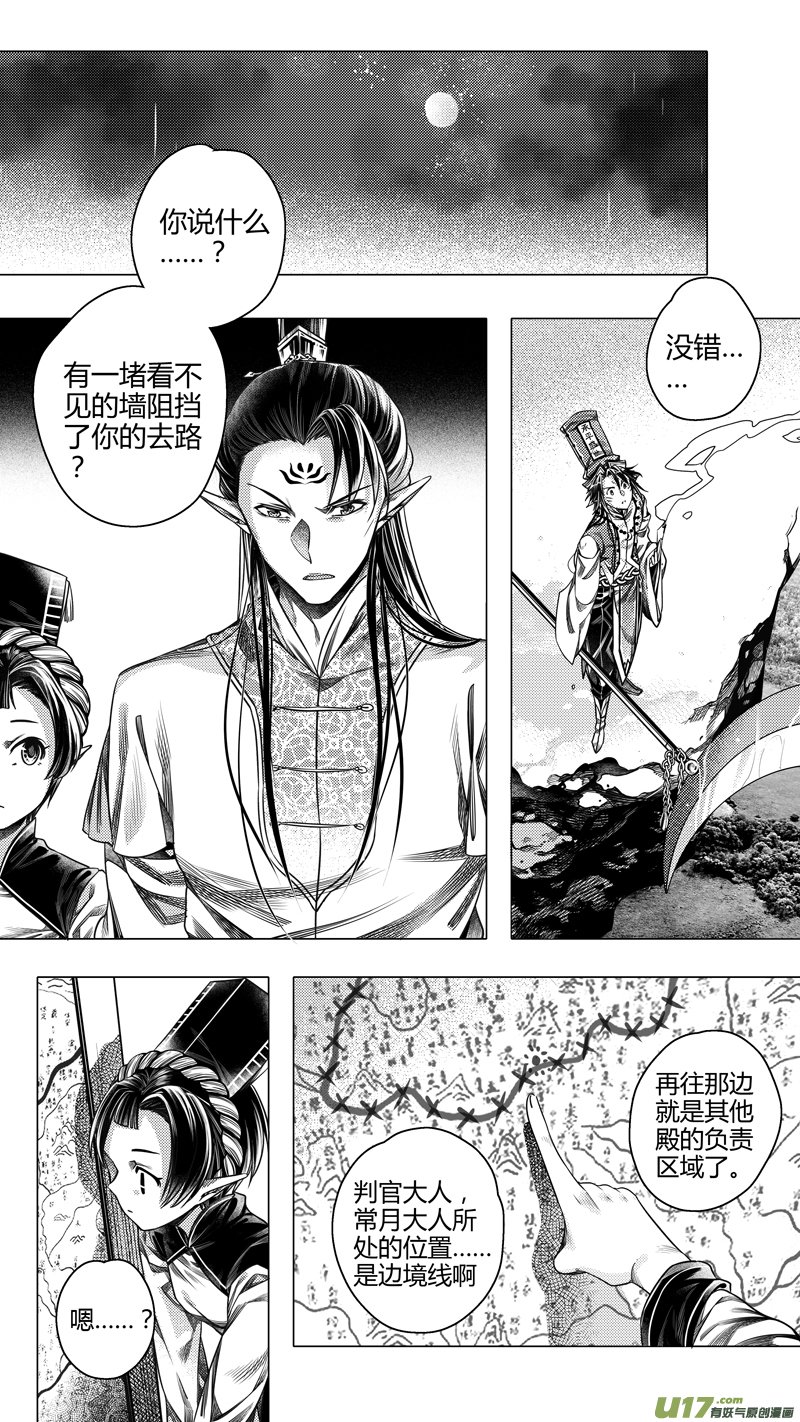 前传 拾