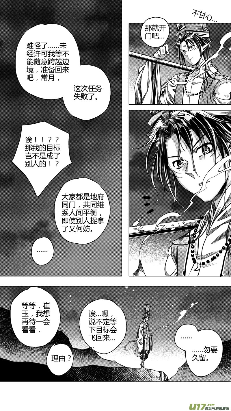 前传 拾