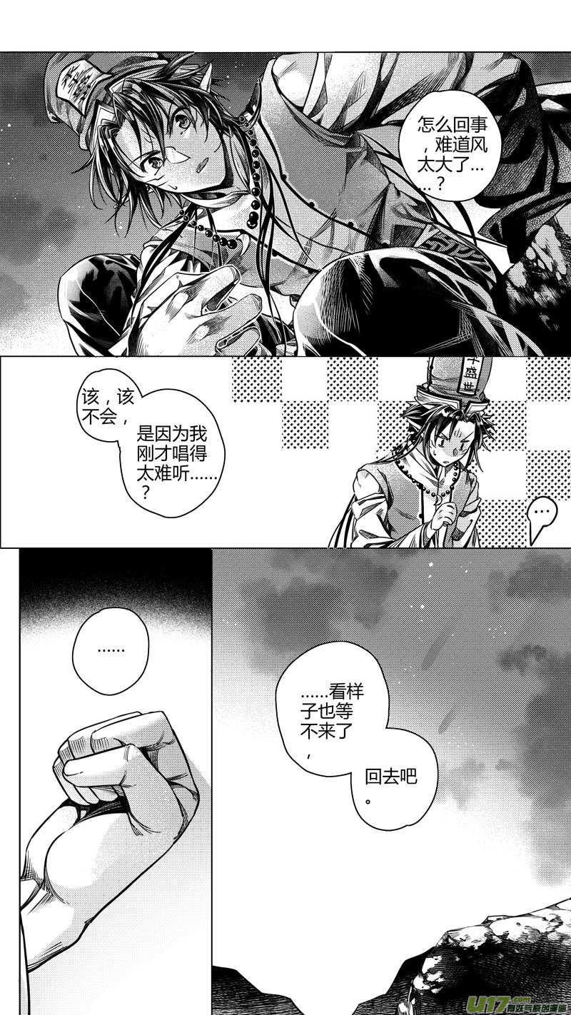 前传 拾壹