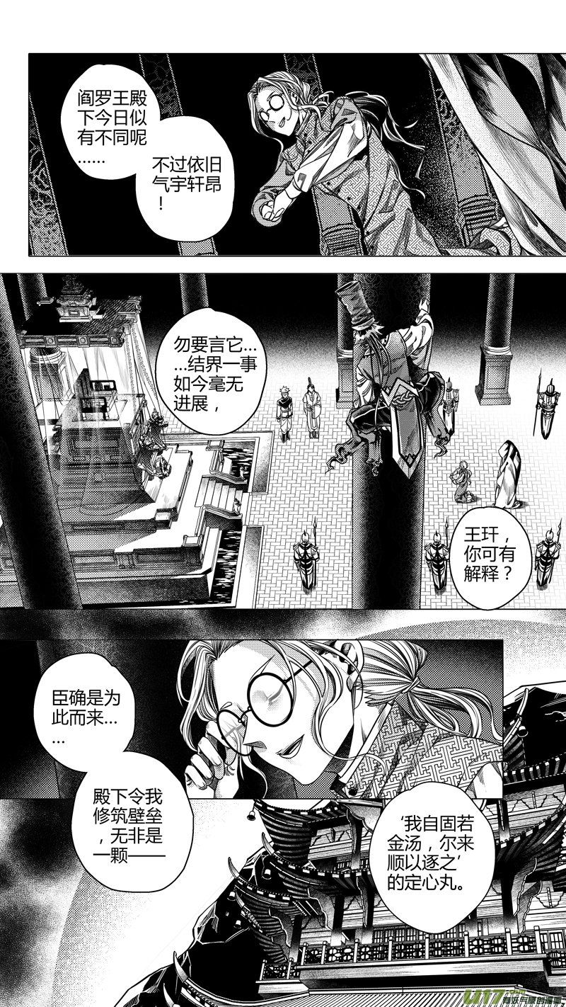 前传 拾贰