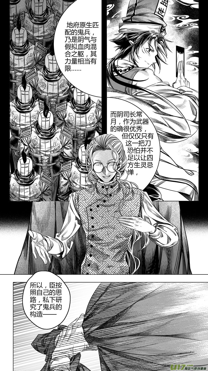 前传 拾贰