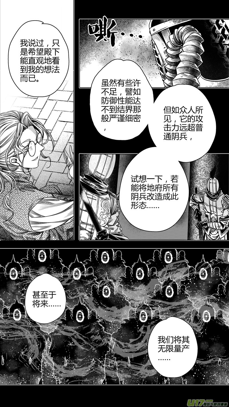 前传 拾叁