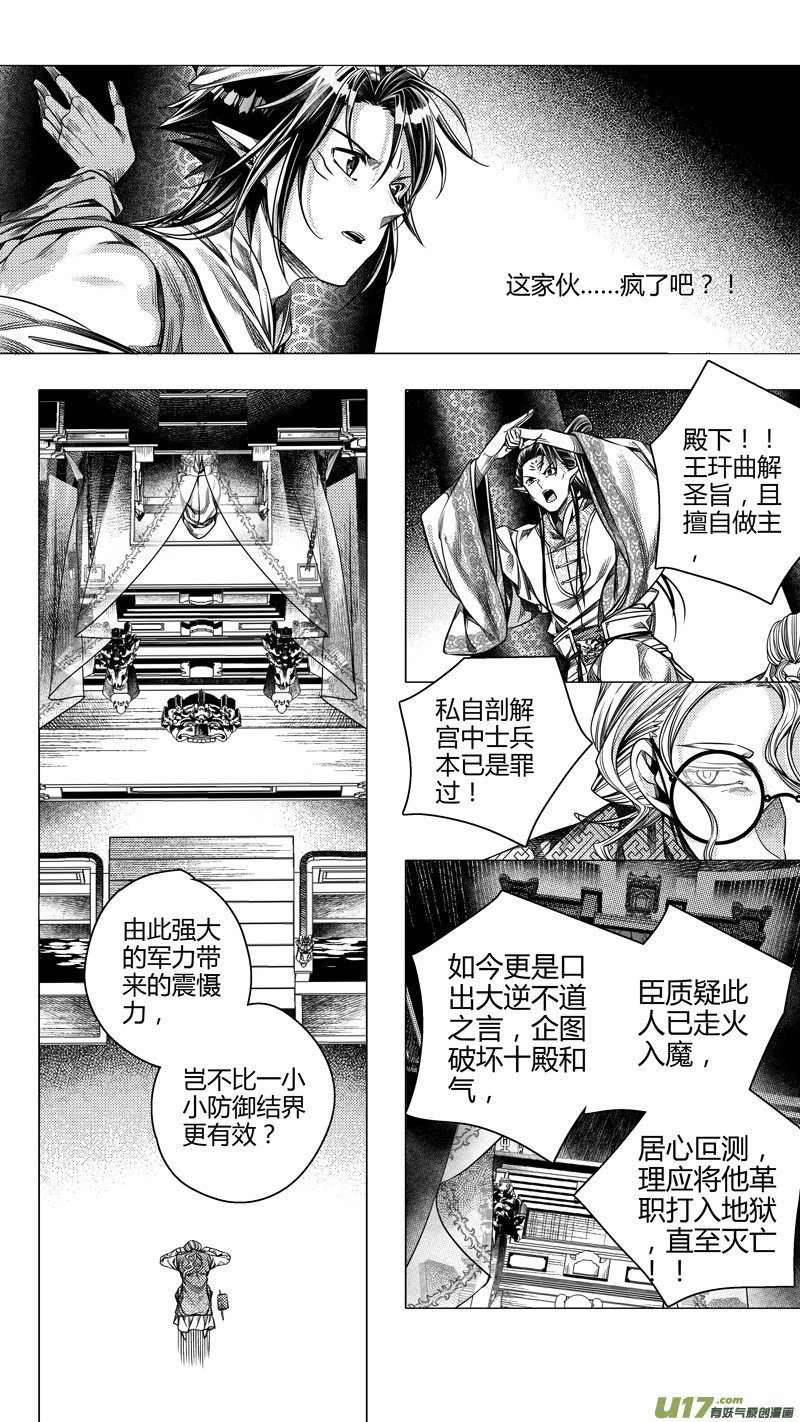 前传 拾叁