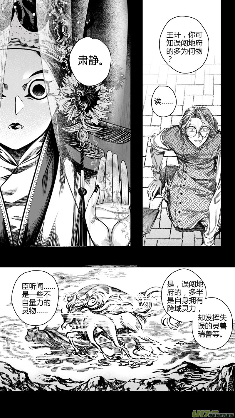 前传 拾叁