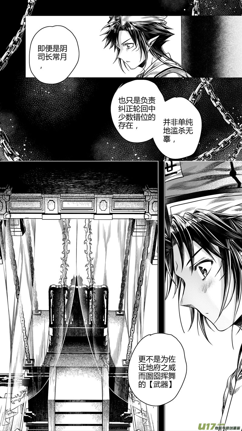 前传 拾肆