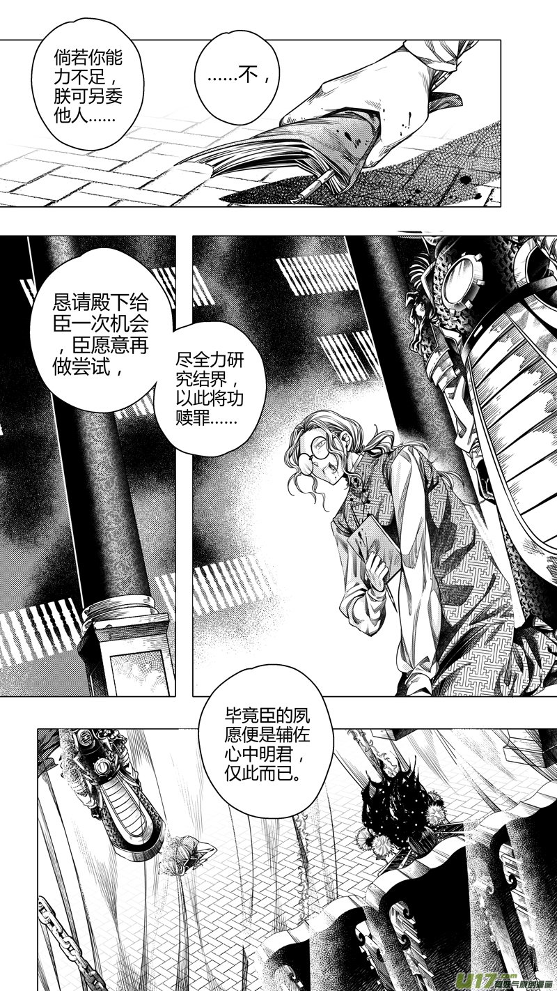前传 拾伍