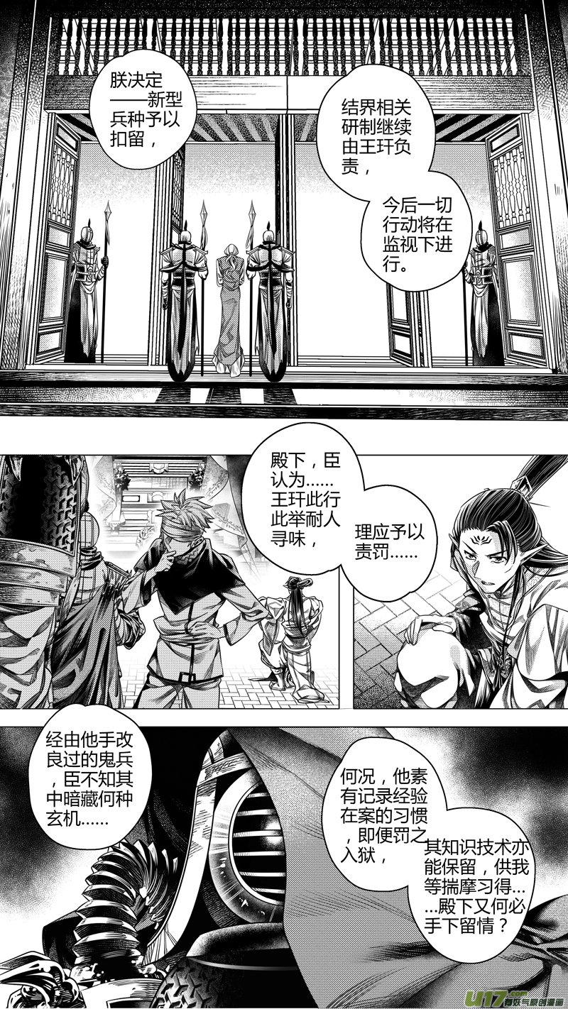 前传 拾伍