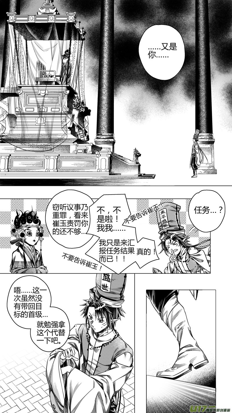 前传 拾伍
