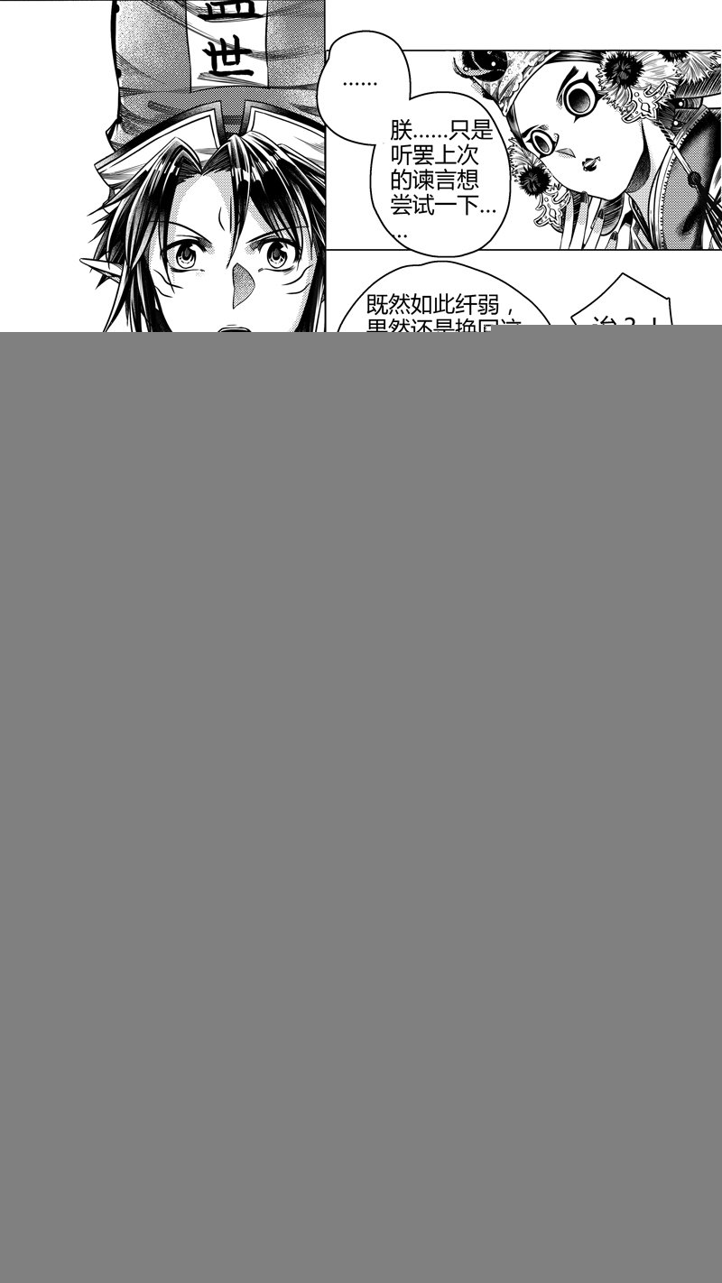 前传 拾伍