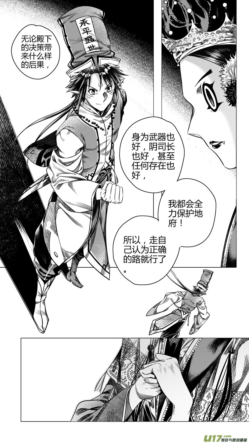 前传 拾伍