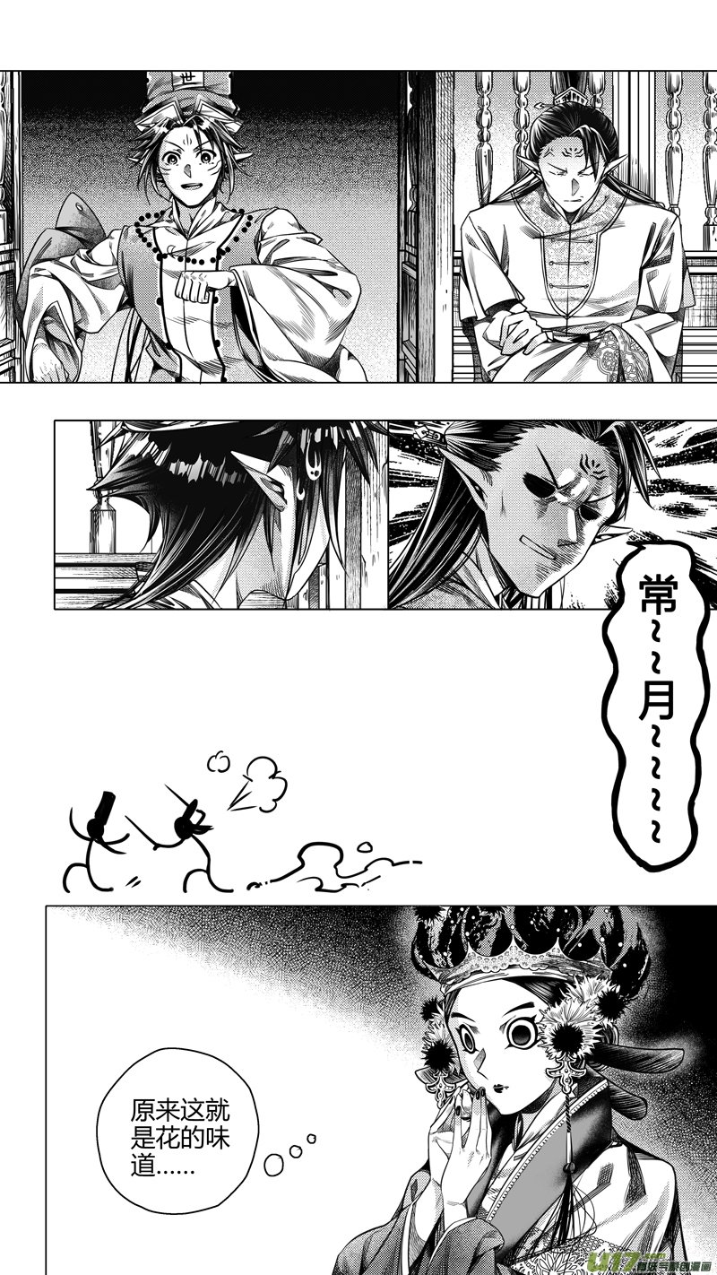 前传 拾陆
