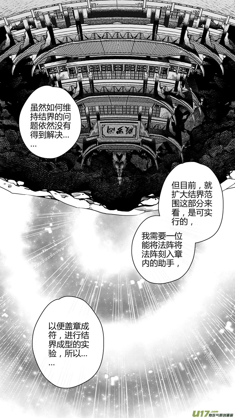 前传 拾陆
