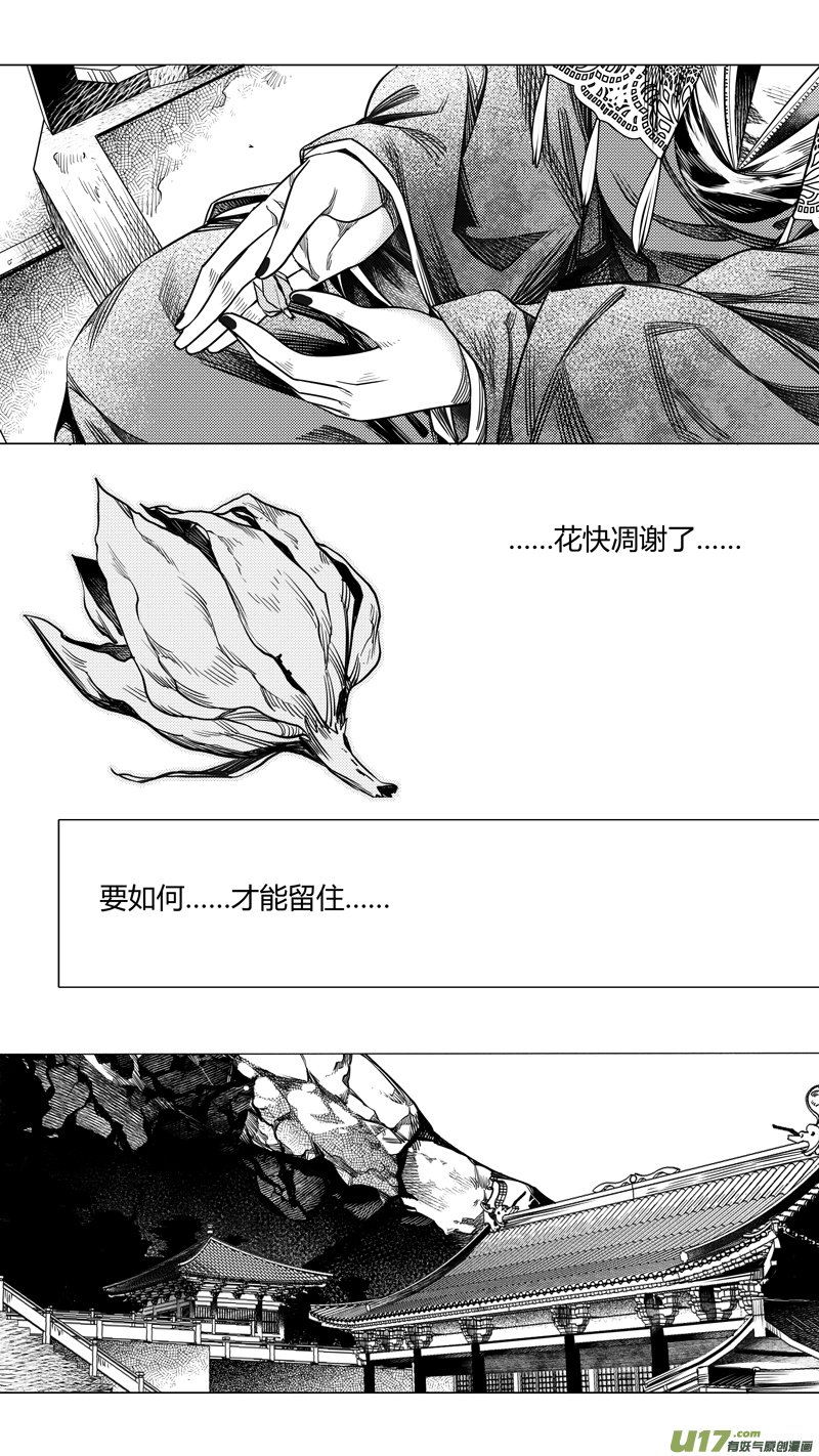 前传 拾陆