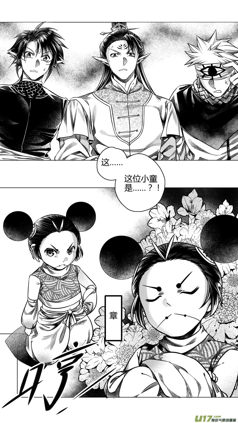 前传 拾陆