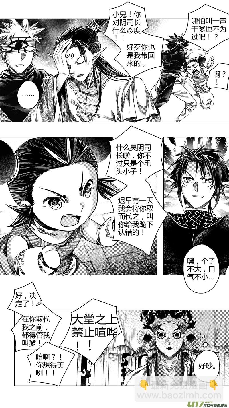 前传 拾柒