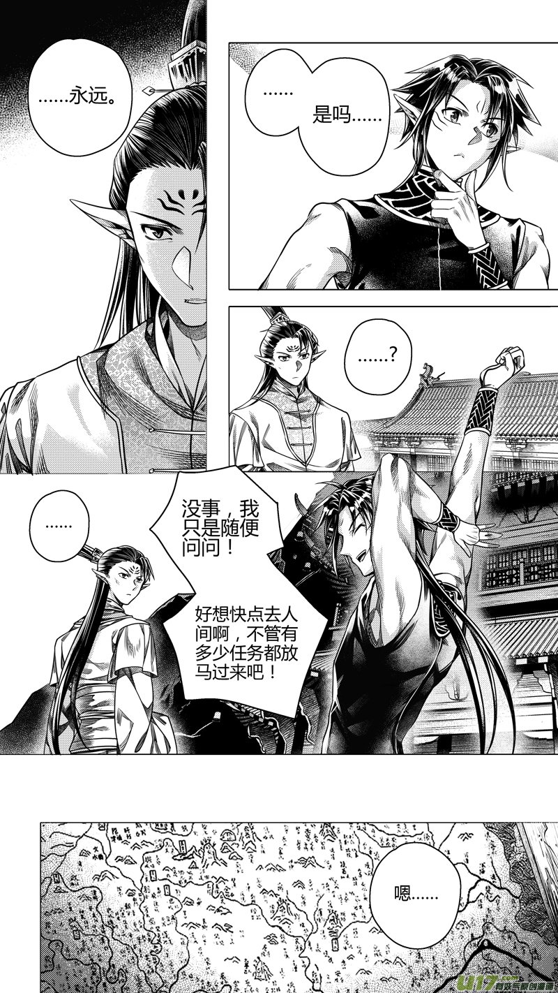 前传 拾柒