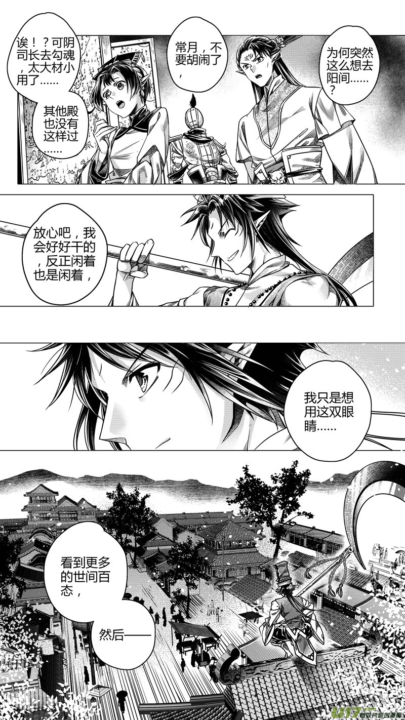 前传 拾柒