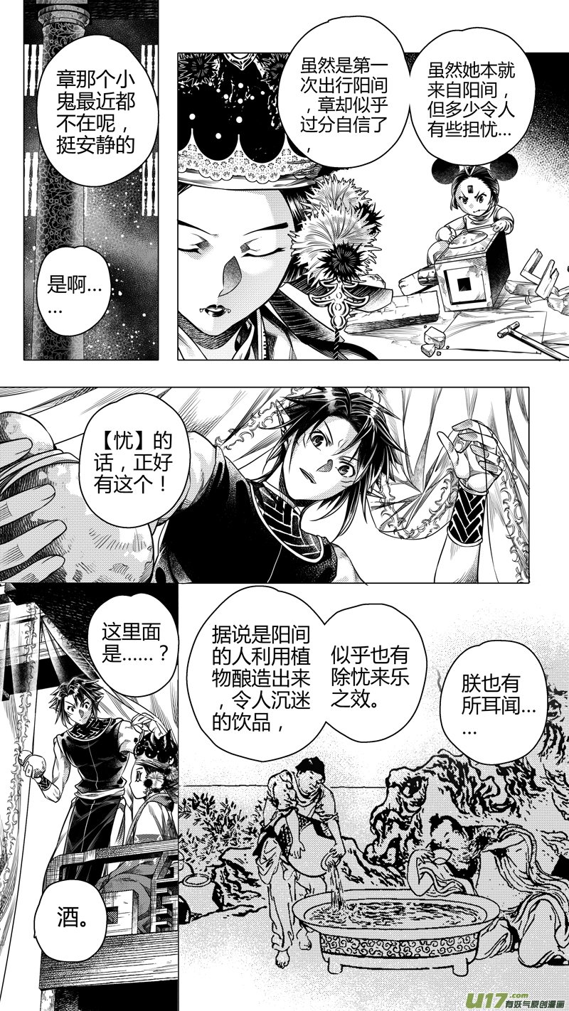 前传 拾玖