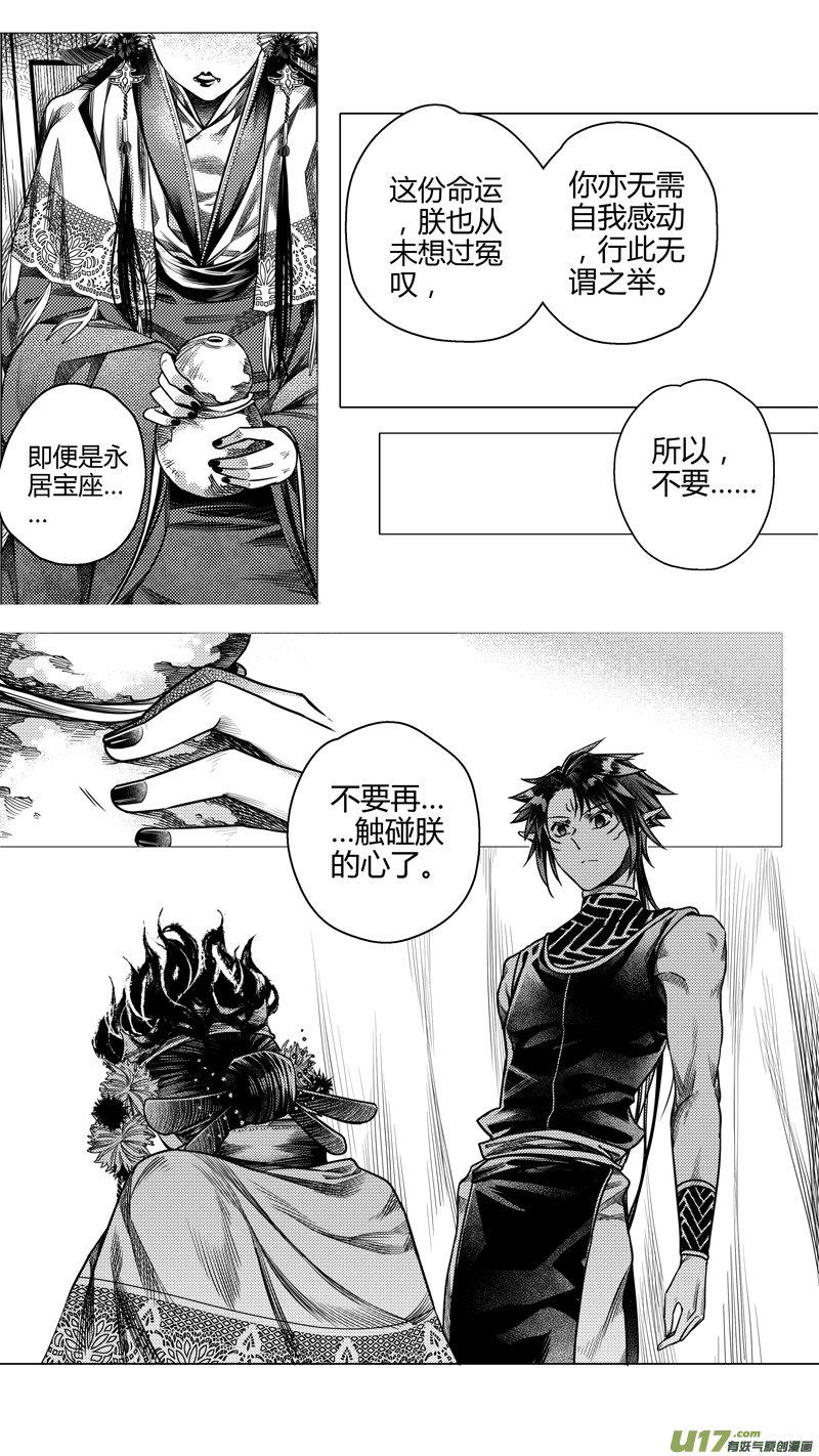 前传 拾玖