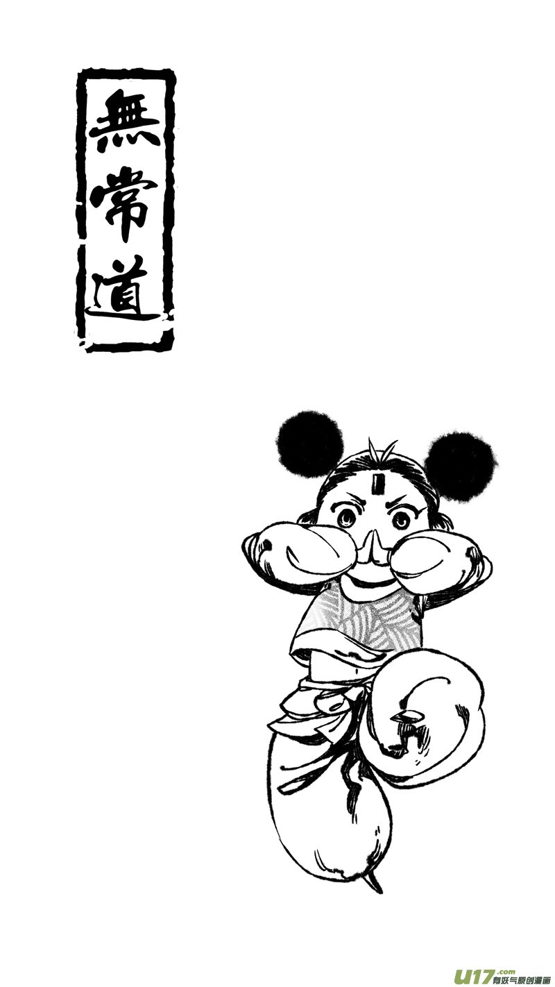 前传 廿