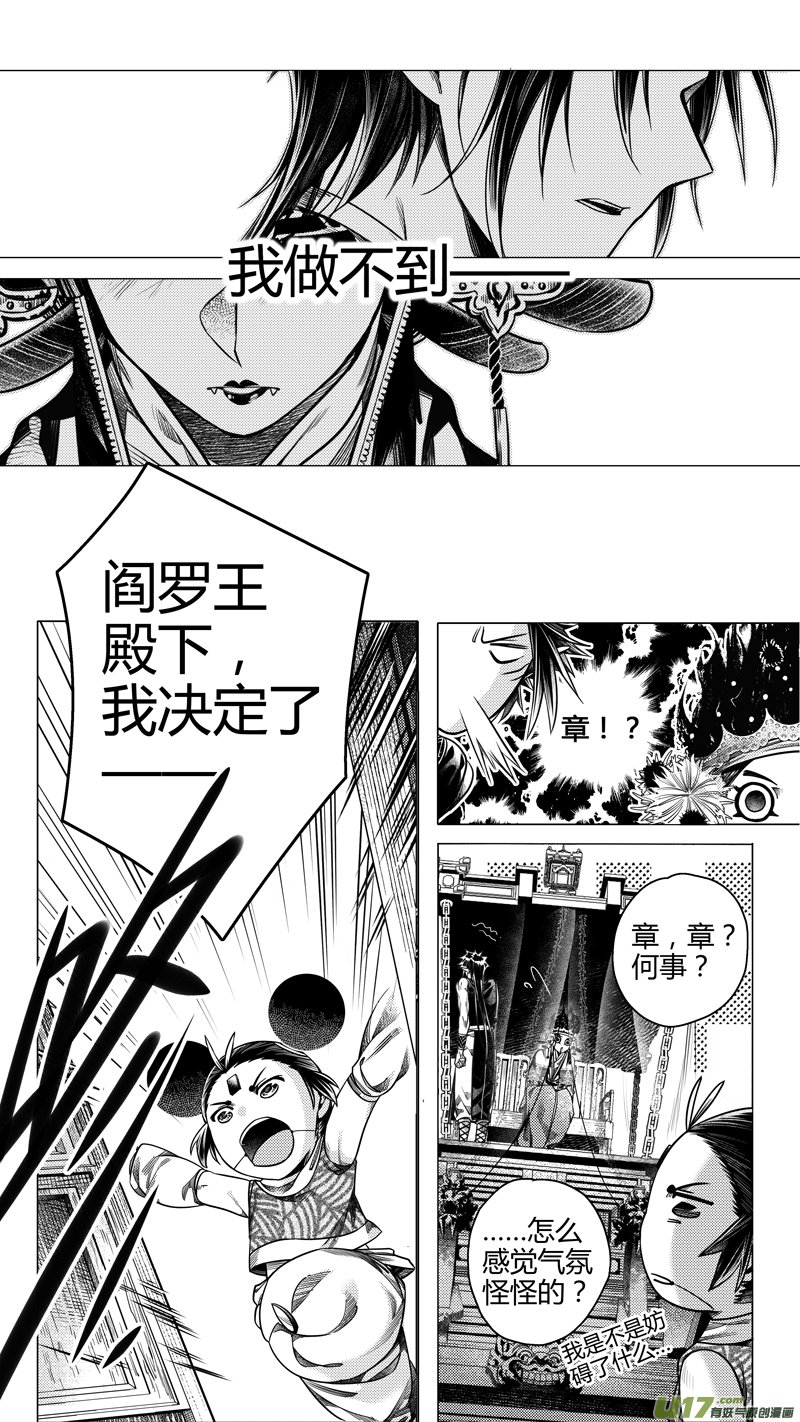 前传 廿