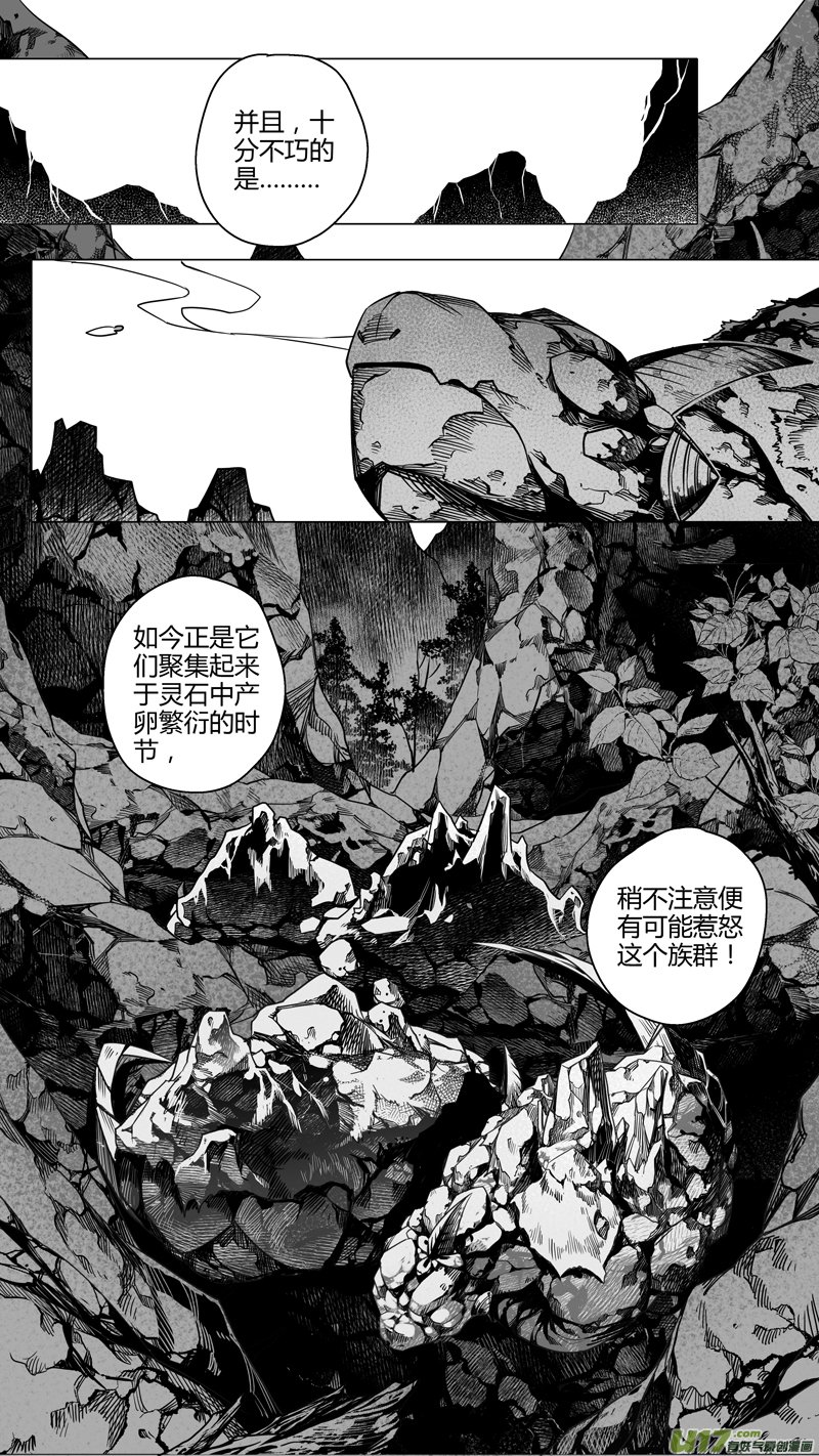 前传 廿