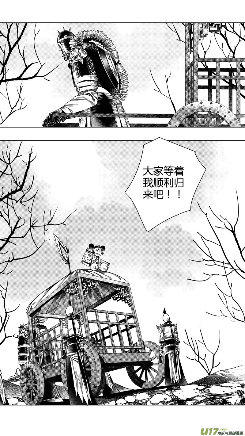 前传 廿