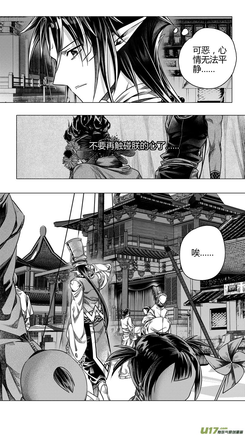 前传 廿壹