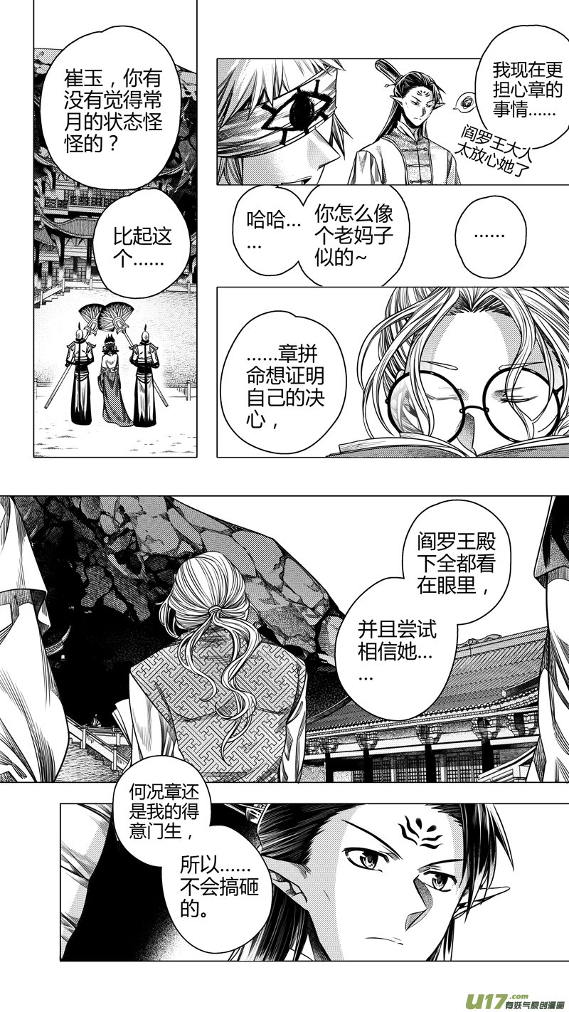 前传 廿壹