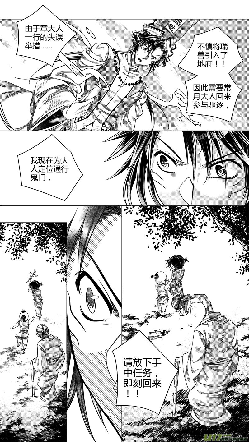 前传 廿贰