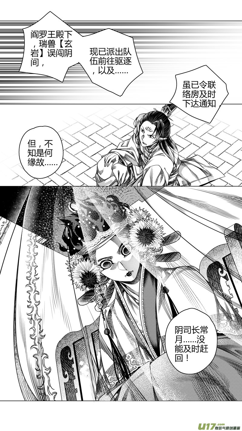 前传 廿叁