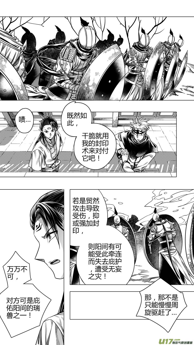 前传 廿叁