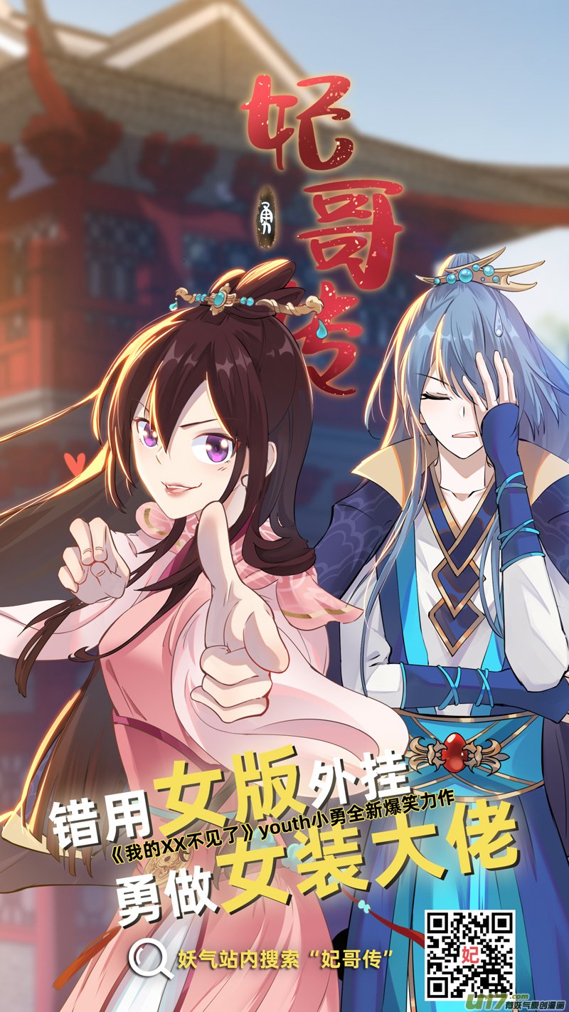 前传 廿叁