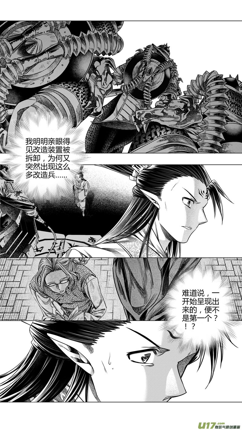 前传 廿肆