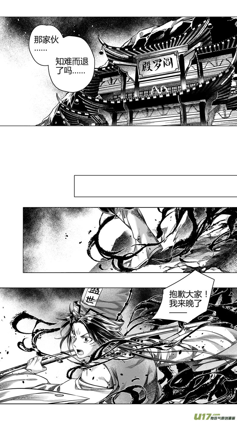 前传 廿伍