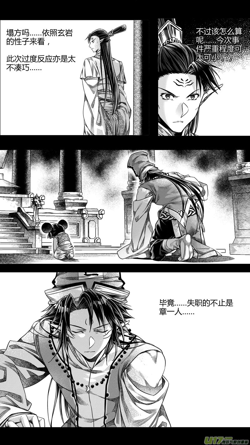 前传 廿伍