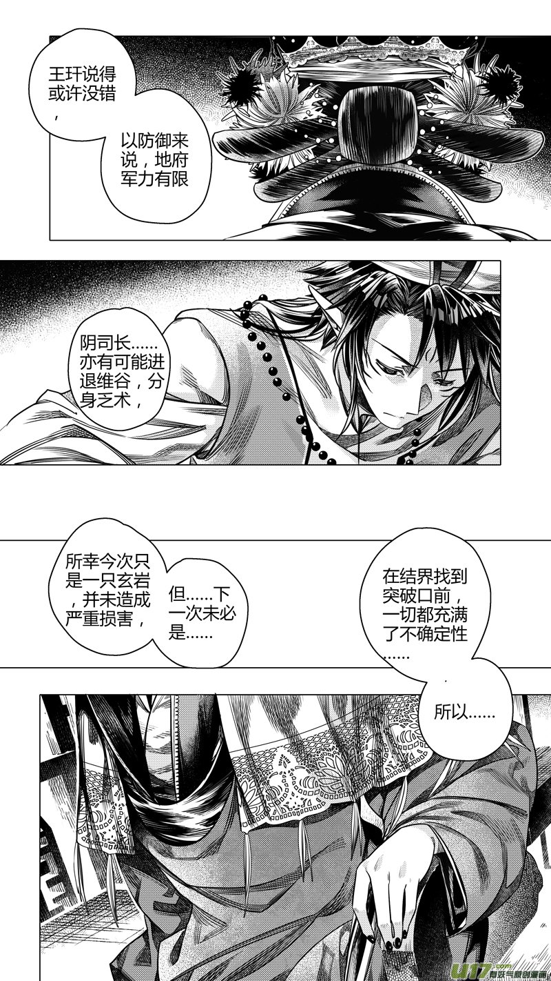 前传 廿陆
