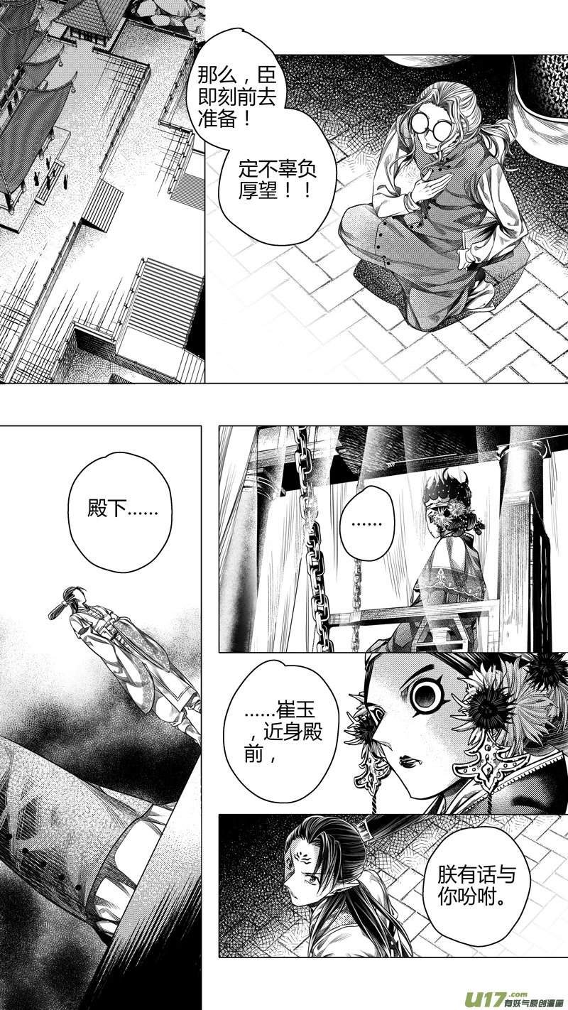 前传 廿柒